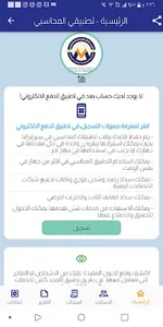 المجد كاش - محاسبي screenshot 1