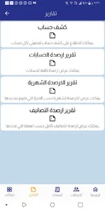 المجد كاش - محاسبي screenshot 2