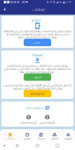 المجد كاش - محاسبي screenshot 3