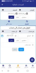 المجد كاش - محاسبي screenshot 6