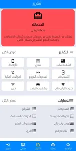 الماجد أونلاين screenshot 2