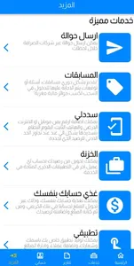 الماجد أونلاين screenshot 3