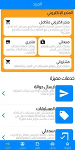 الماجد أونلاين screenshot 4
