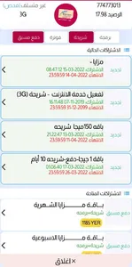 الماجد أونلاين screenshot 6