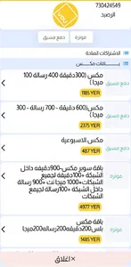 الماجد أونلاين screenshot 7