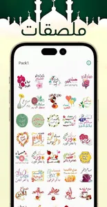 المنشاوي قرآن وملصقات دينية screenshot 1