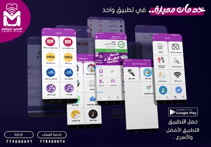 المميز تيليكوم screenshot 0