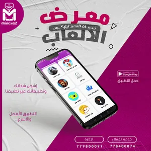 المميز تيليكوم screenshot 2