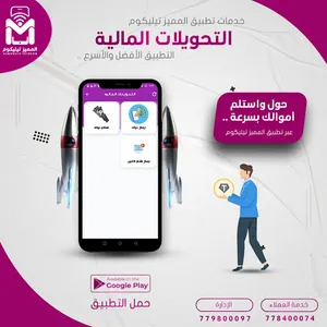 المميز تيليكوم screenshot 3