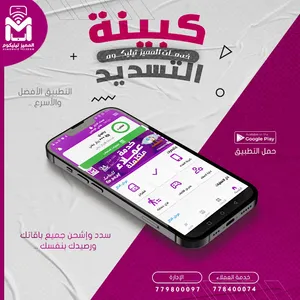 المميز تيليكوم screenshot 4