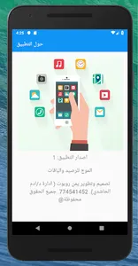 الموج للرصيد والباقات screenshot 1
