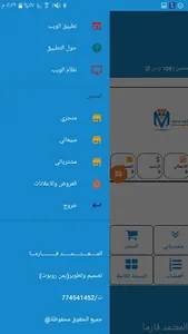 المعتمد فارما screenshot 6