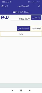اتش دي موبايل screenshot 2