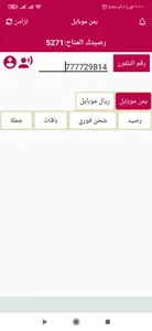 اتش دي موبايل screenshot 5