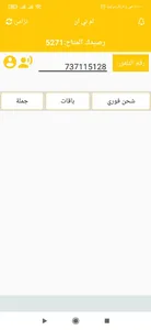 اتش دي موبايل screenshot 6