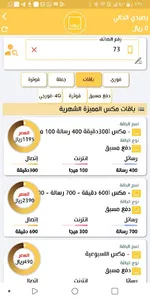 النجم اونلاين screenshot 2