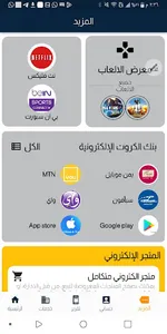 النجم اونلاين screenshot 4