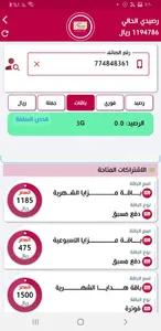 النجم اونلاين screenshot 6