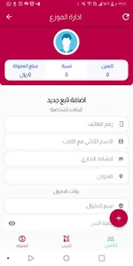 العز تيليكوم screenshot 3