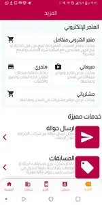 العز تيليكوم screenshot 4