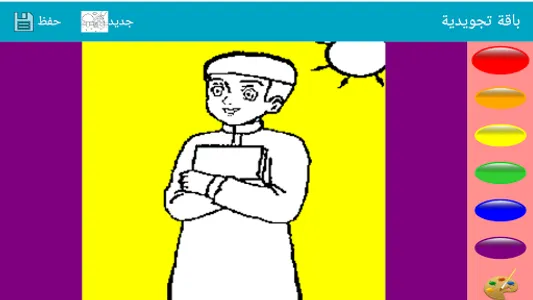 باقة تجويدية screenshot 0