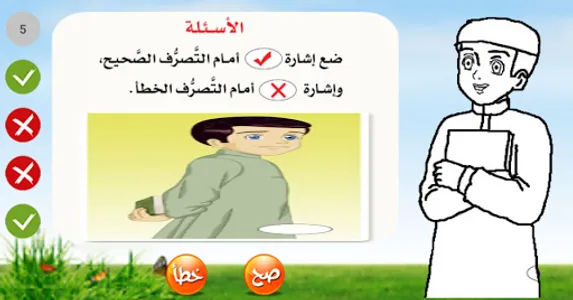 باقة تجويدية screenshot 4