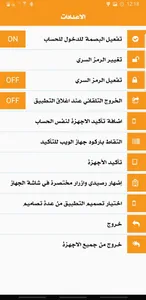 شبكة القمة screenshot 2