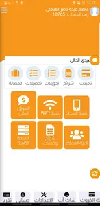 شبكة القمة screenshot 3