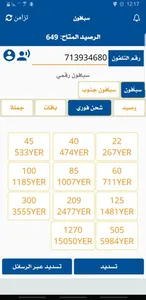 شبكة القمة screenshot 4