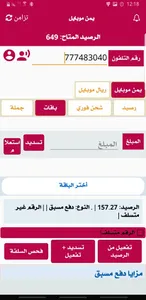 شبكة القمة screenshot 5