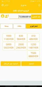 شبكة القمة screenshot 6