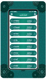 Quran Abdul Rashid Al ssufi screenshot 1
