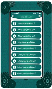 Quran Abdul Rashid Al ssufi screenshot 13