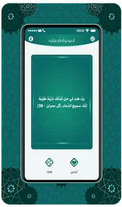 Quran Abdul Rashid Al ssufi screenshot 4