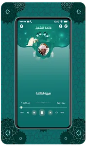 Quran Abdul Rashid Al ssufi screenshot 6