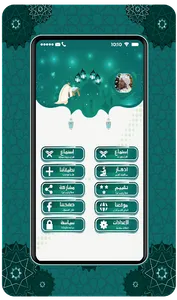Quran Abdul Rashid Al ssufi screenshot 7