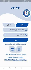 الرائد فون screenshot 0