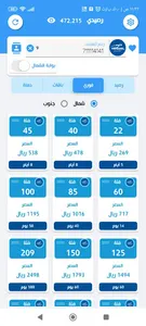 الرائد فون screenshot 5