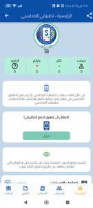 الرائد فون screenshot 7