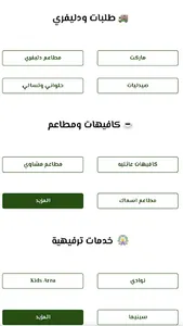 Al Rehab City screenshot 0