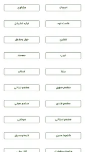 Al Rehab City screenshot 1