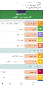 السلام اكسبرس screenshot 0