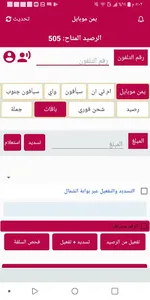 السلام اكسبرس screenshot 1