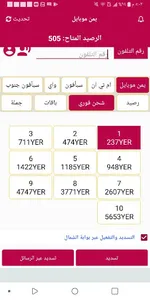 السلام اكسبرس screenshot 2