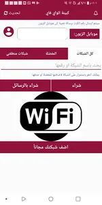 السلام اكسبرس screenshot 3