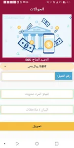 السلام اكسبرس screenshot 4