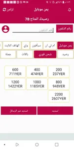 السلام اكسبرس screenshot 5