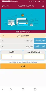 السلام اكسبرس screenshot 6