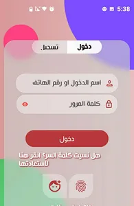 الصالح فون screenshot 0