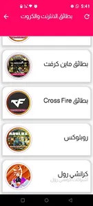 الصالح فون screenshot 4